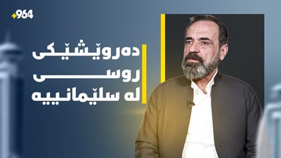ئەو دەروێشە رووسەی تا گیانی سپارد هیچی لە زار نەهاتەدەر