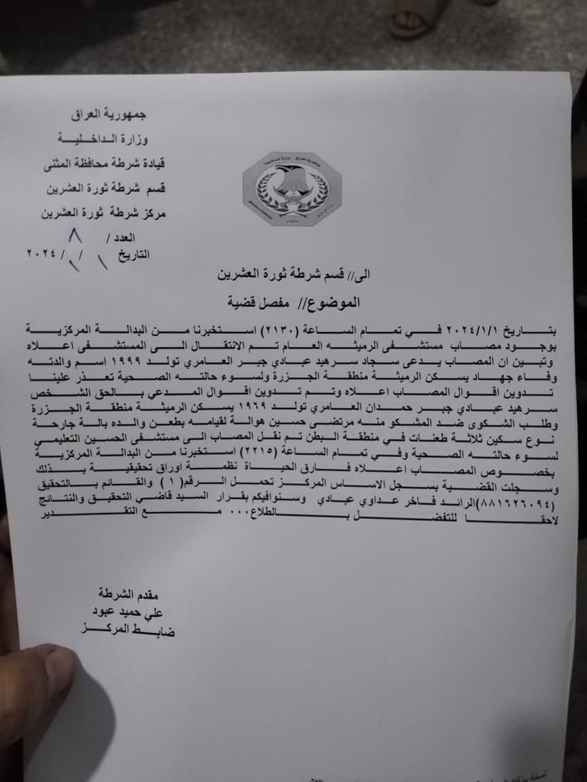 طعنه بسكين في بطنه.. خلاف بين سائقي تكسي ينتهي بقتل أحدهما بقضاء الرميثة