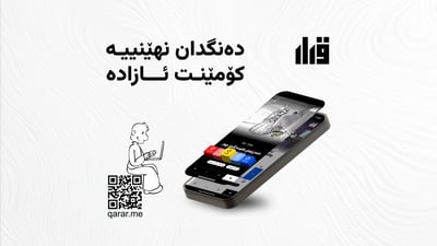 تۆڕی 964 خزمەتگوزارییەکی کەم وێنە رادەگەیەنێت