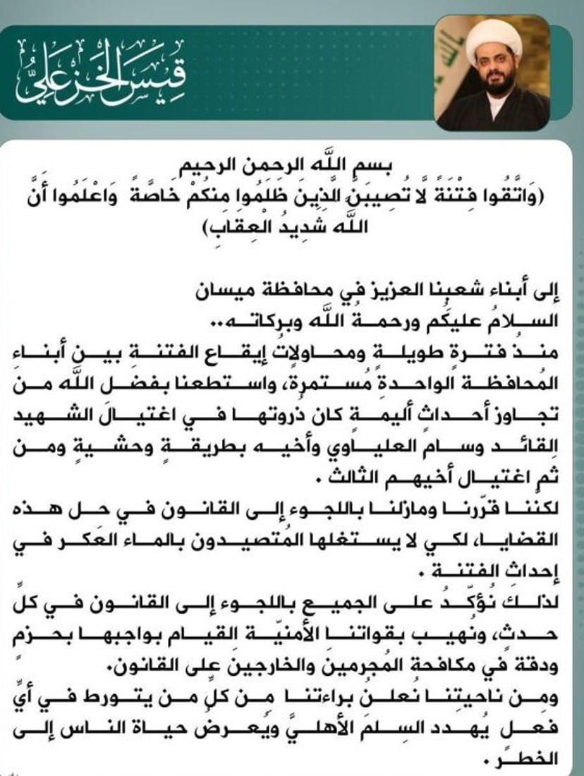 شبكة 964صورة من منصة (شبكة): 