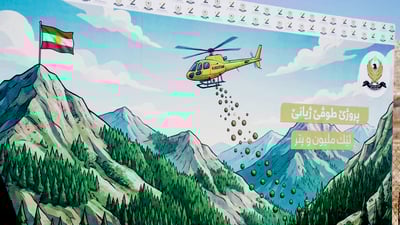 لەرێگەی هێلیکۆپتەرەوە رێژەی سەوزایی لە چیاکانی زاوێتە زیاد دەکرێت