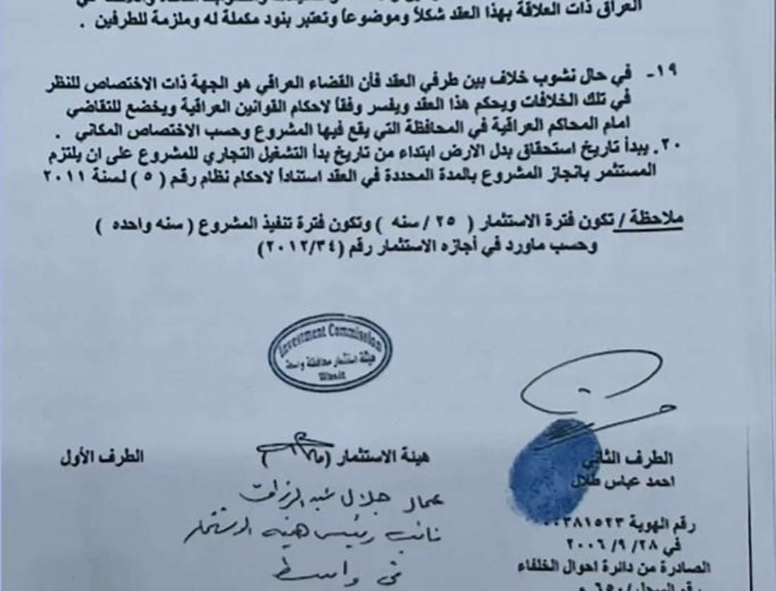 أحمد ملا طلال يرد على الضجة بوثائق: سأستعيد الـ 4000 دونم