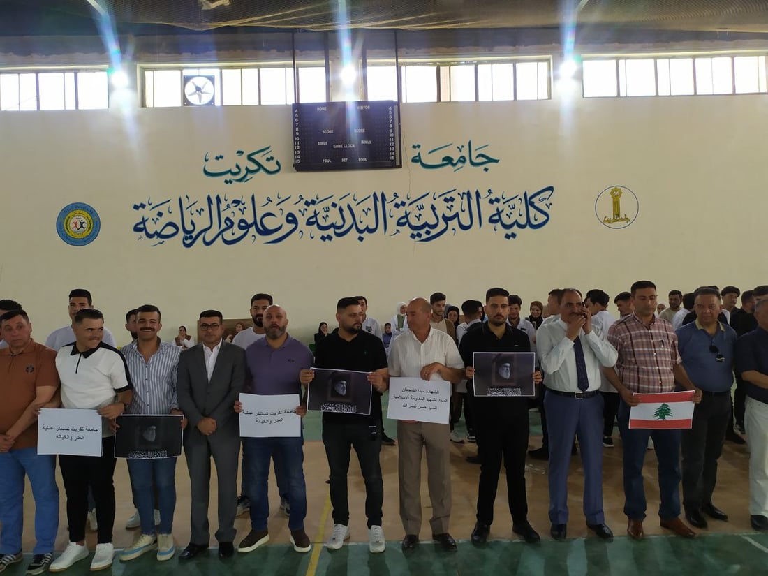 صور: تكريت ترفع صور حسن نصر الله وتستنكر اعتداءات إسرائيل