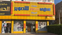فيديو من آخر ستوديو في مدينة الصدر: أسعد لحظات عرسان ال...