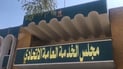 مجلس الخدمة يعلن فتح منظومة الكودات نهاية الأسبوع ولمدة شهرين
