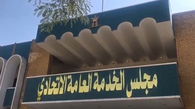 مجلس الخدمة الاتحادي يفتح باب الاعتراض الالكتروني لكل من تم رفض تعيينه