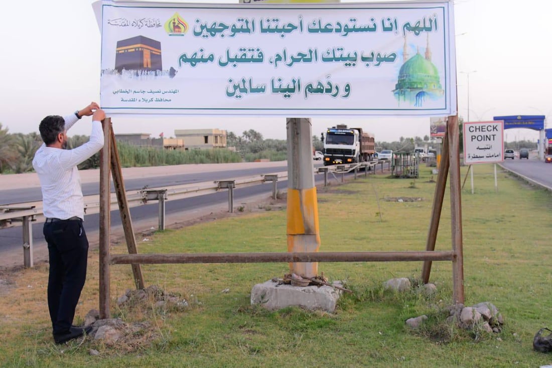 “نستودعك أحبتنا المتوجهين لبيتك”.. كربلاء تودع الحجاج بالزينة والدعاء (صور)
