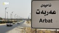 بە پلانێکی پێنج رۆژە لە عەربەت رەسیدی گەنم دابەشدەکرێت