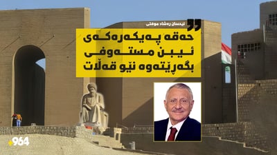 ئیحسان موفتی داوای گەڕانەوەی پەیکەرەکەی ئیبن مستەوفی دەکات