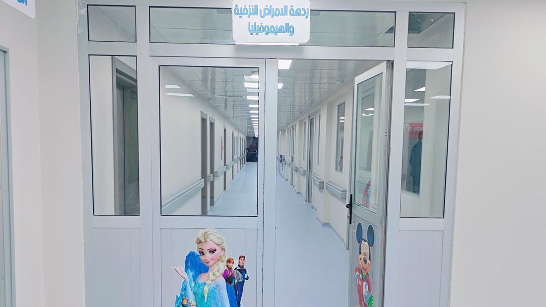 صور من مستشفى الطفل في بغداد بعد التأهيل