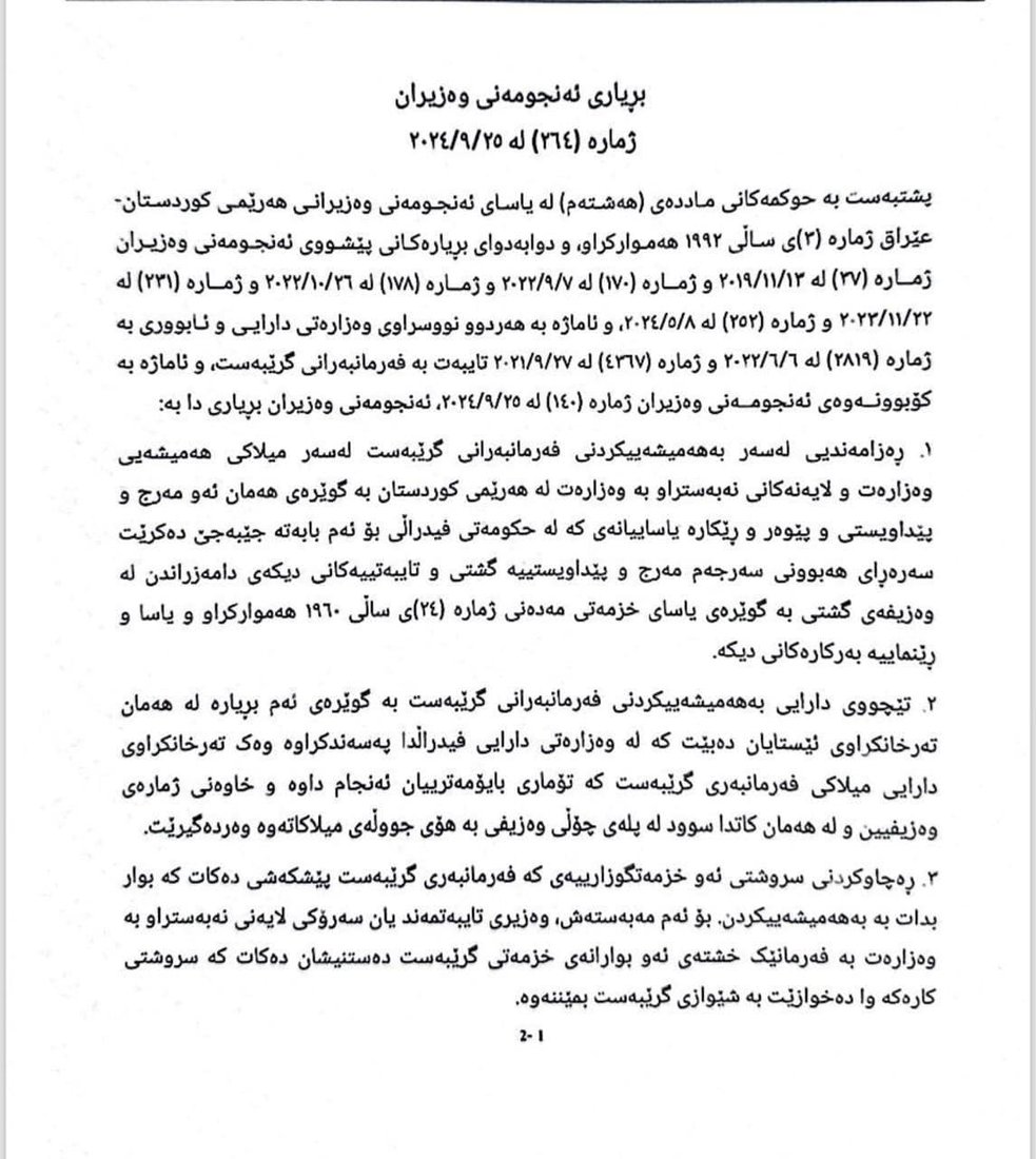 فەرمانبەرانی گرێبەست دەکرێن بە هەمیشەیی