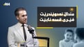 هۆكاری ناتەواویی سەری منداڵان چییە و شاشەكان چ مەترسییەكیان هەیە؟