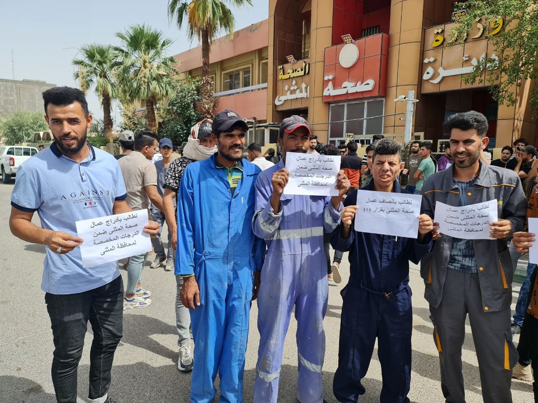 صور: تظاهرة في السماوة تغلق دائرة الصحة.. 800 عامل خدمة يطالبون بالملاك الدائم