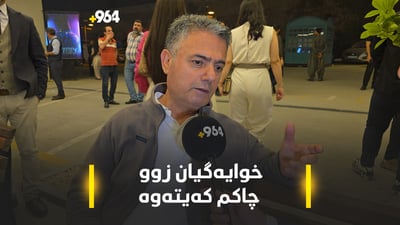 “بۆیە تیکتۆک دەکەمەوە تا 964 ببینم”