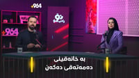 نۆرادیۆ لە خۆرهەڵاتنەوە تا ئاوابوون چیرۆک و هەواڵەکان...