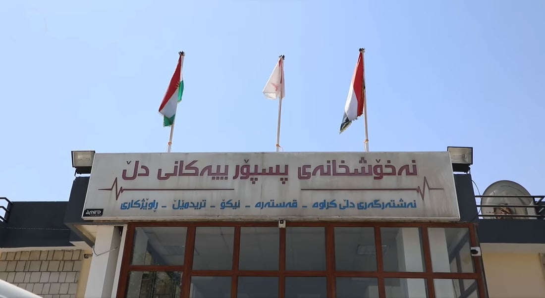 لە سلێمانی لە هەر رۆژێکدا زیاتر لە 15 کەس بووژانەوەی دڵی بۆ کراوە