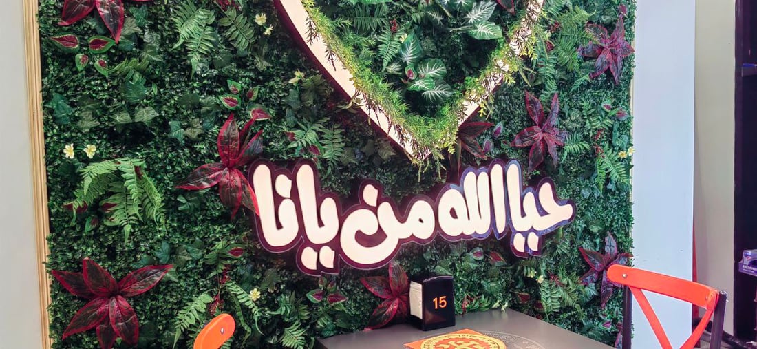 صور: إغراء كويتي للموصل بتجربة شاورما الجمل.. “فاكتوري” يفتح سادس فرع في العراق