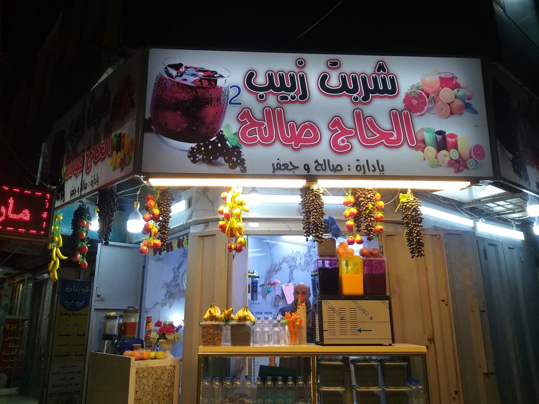 ذكريات شطيرة الجبن.. “شربت الحاج صالح” وسرّ الوصفة بفرع جديد في بغداد