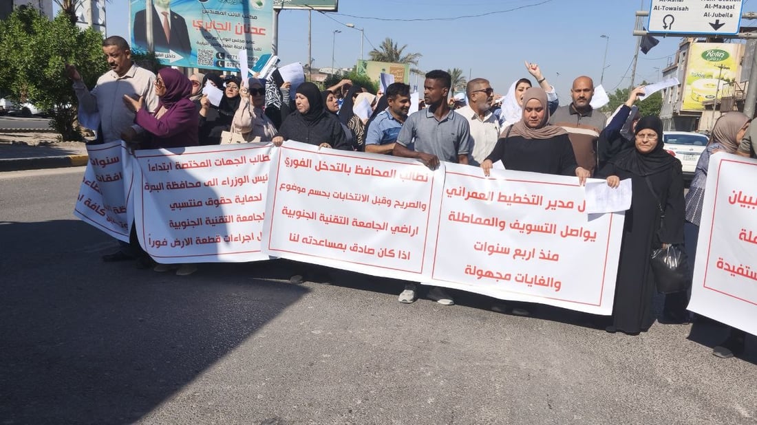 ينتظرون توزيع الأراضي منذ 8 سنوات.. تظاهرة لمنتسبي التقنية في البصرة