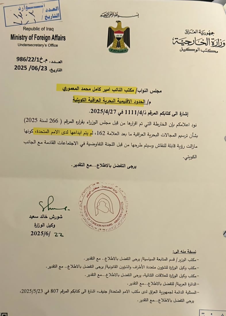 الخارجية: العراق لم يودع خارطة خور عبدالله لدى الأمم المتحدة (وثائق)