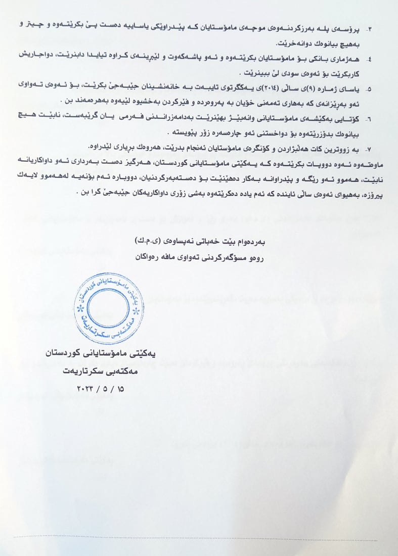 یەکێتی مامۆستایان داوادەکەن بە زووترین کات کۆنگرە ببەستن