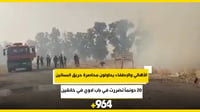 فيديو من خانقين الآن: الأهالي والإطفاء يحاولون محاصرة ...