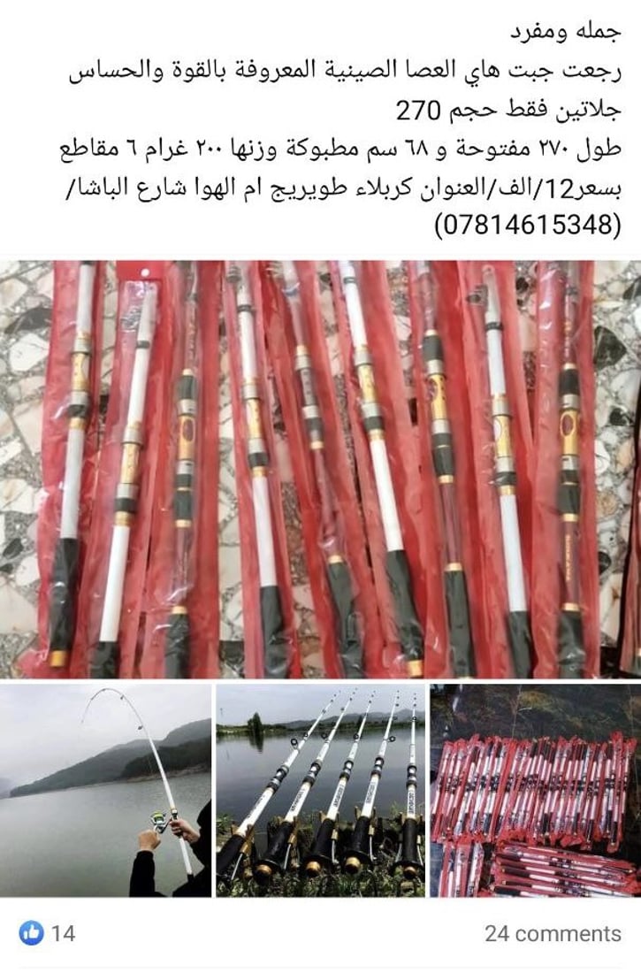 جندي يجمع 100 ألف عراقي للحديث عن صيد السمك وصيانة القوارب (مقابلة)