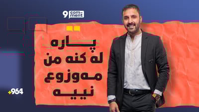 ئارارات جورئەتی نییە بەرامبەر تاتڵیساس گۆرانیەکانی بڵێتەوە