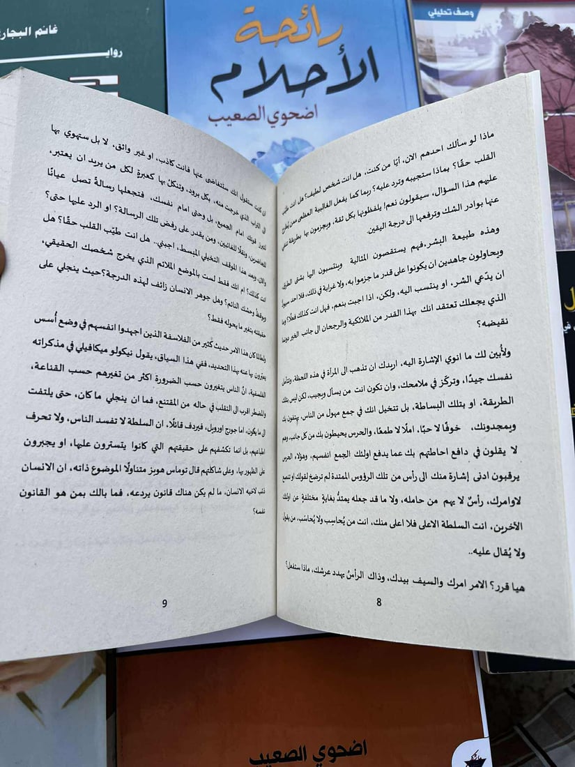 رواية مرتقبة عن مناطق البعاج.. خالد مدلول كتب ضد السلطة ولديه عمل آخر