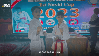 کاراتێی بازیان لە وڵاتی ئێران ئاگر دەکاتەوە