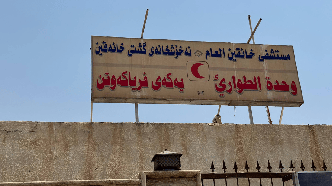 تەرمێکی نەناسراو لە خانەقین دۆزرایەوە