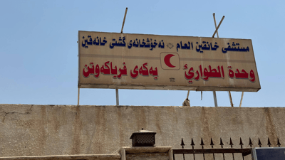 تەرمێکی نەناسراو لە خانەقین دۆزرایەوە