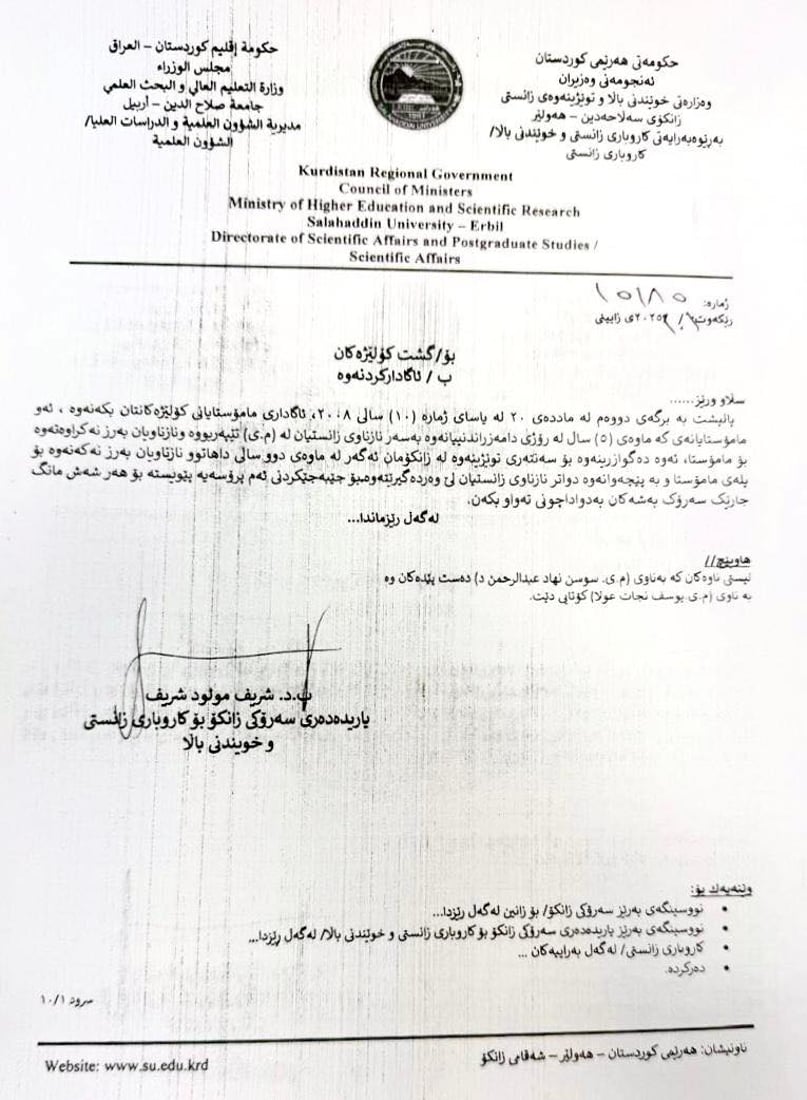 نوسراوەکەی زانکۆی سەڵاحەدین – هەولێر