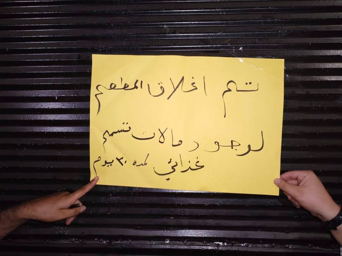 إغلاق مطعم في الفلوجة بعد تسجيل حالات تسمم جماعي