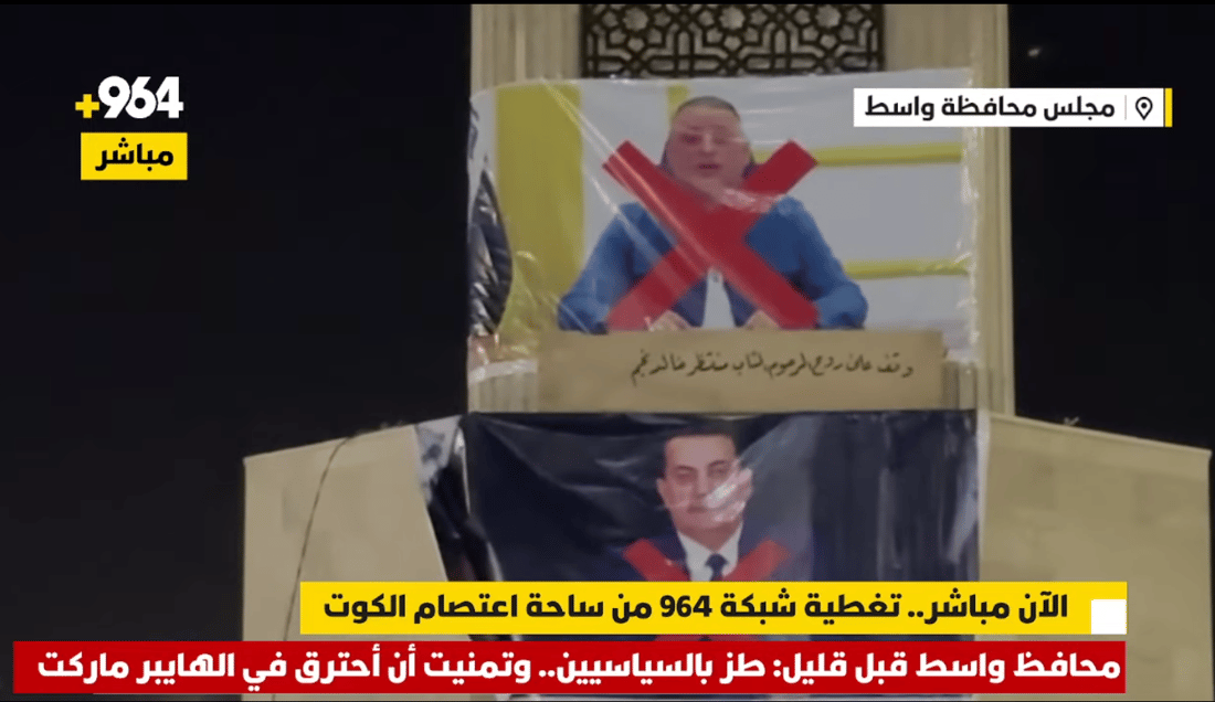 صورة مباشرة من اعتصام الكوت.. الغضب تجاوز المحافظ ووصل إلى السوداني