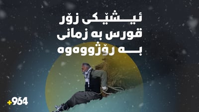 ئیشێکی زۆر قورس بە زمانی بە رۆژووەوە