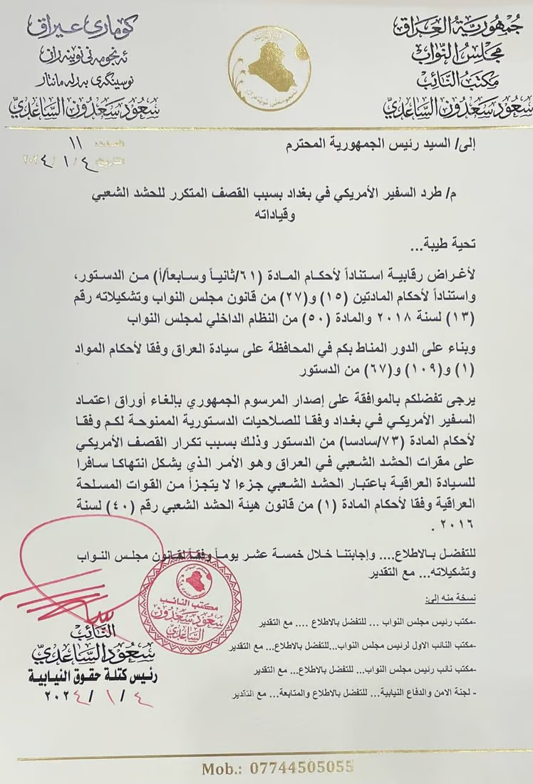 Iraqi Parliamentarian calls for accountability after US airstrike
