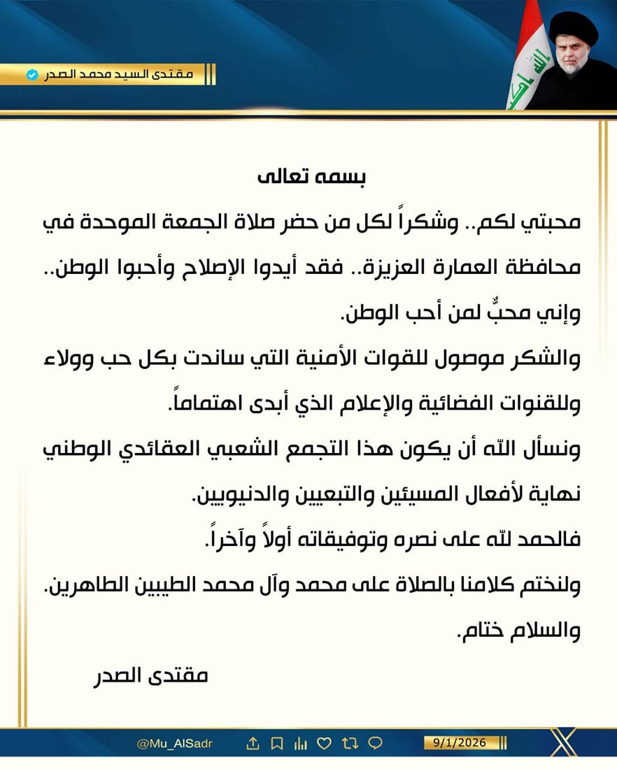 شبكة 964صورة من منصة (شبكة): 