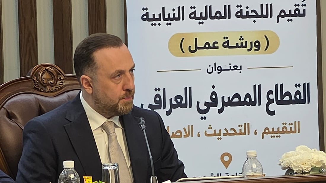 رابطة المصارف الأهلية: العراق ضمن فئة المخاطر العالية بهامش أمان مالي محدود