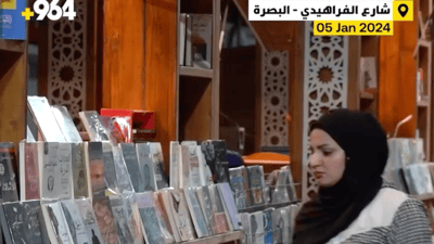 Basra: Sufism and religious critique top 2024 reading lists