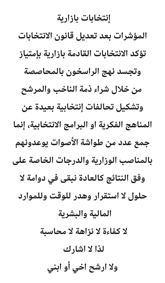 شبكة 964صورة من منصة (شبكة): 