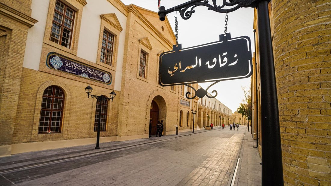 ما هذا الجمال.. صور مبهرة من افتتاح مناطق بغداد القديمة بعد زيارة السوداني