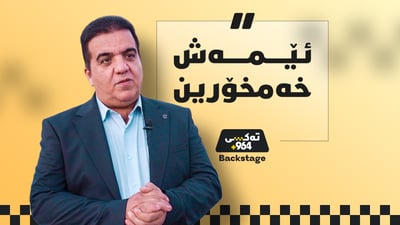 “هەرچی ئەندامی سەندیکایە زەوی وەرگرتیە”