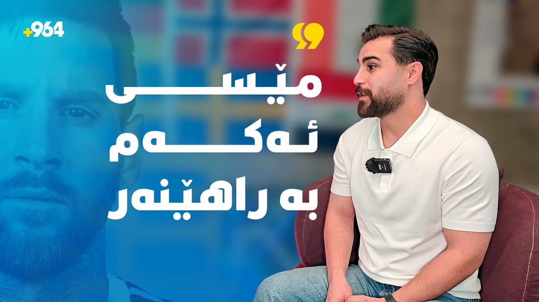 ئۆژین نەوزاد: ئەگەر ببمە سەرۆکی فیدراسیۆنی ئەرجەنتین مێسی دەکەمە راهێنەر