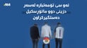 ئەو سێ تۆمەتبارە لەسەر دزینى دوو ماتۆڕسکیل دەستگیرکراون