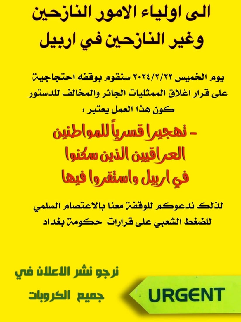 شبكة 964صورة من منصة (شبكة): 