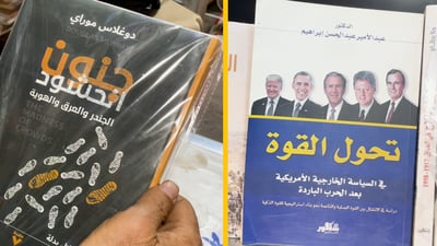 فيديو: ساعة المتنبي مضبوطة على توقيت سياسي.. الأكثر مبيعاً هذا الأسبوع