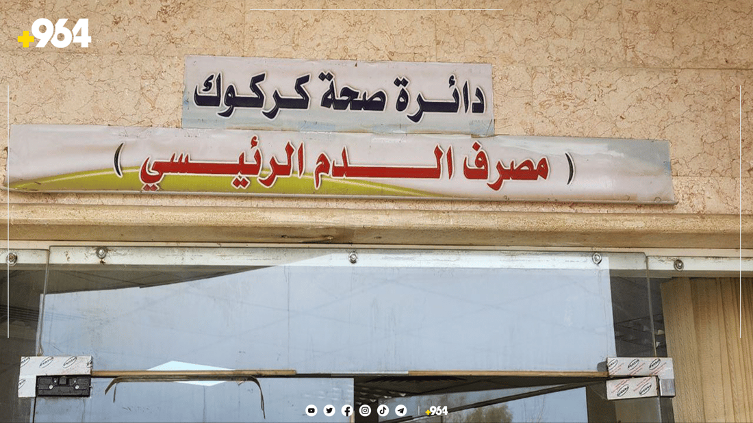 بۆ خوێنبەخشین لە هەولێرەوە چوونە کەرکوک