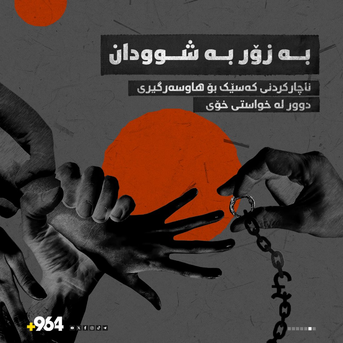 +964صورة من منصة (شبكة): 