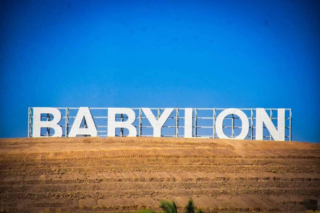 صور مبهرة من تشجير مقتربات مجسر الجمجمة في الحلة